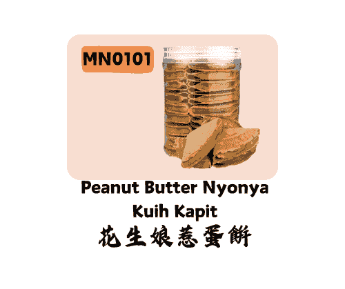 花生娘惹蛋饼 Peanut Butter Nyonya Kuih Kapit