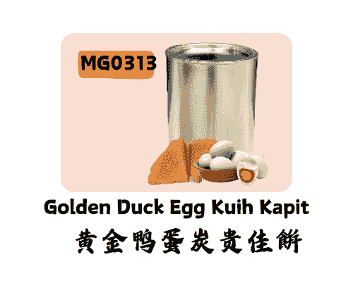 黄金鸭蛋炭烧贵佳饼 Golden Duck Egg Kuih Kapit Gold Tin