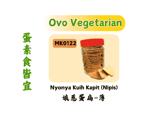 娘惹蛋饼-薄 Nyonya Kuih Kapit (Nipis)