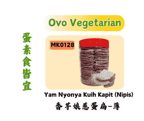 香芋娘惹蛋扁-薄 Yam Nyonya Kuih Kapit (Nipis)