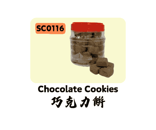 巧克力饼 Chocolate Cookies