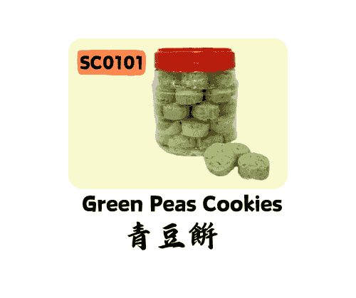 青豆饼 Green Peas Cookies