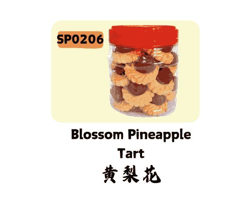 黄梨花 Blossom Pineapple Tart
