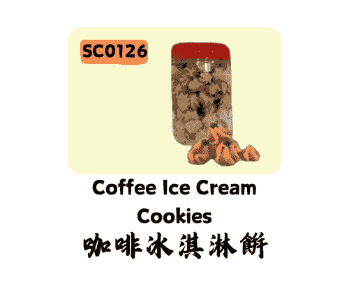 咖啡冰淇淋饼 Coffee Ice Cream
