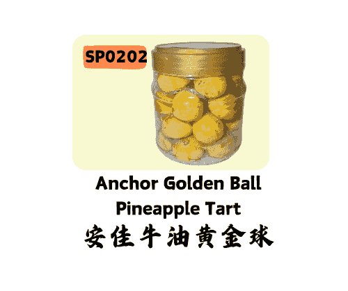 安佳牛油黄金球 Anchor Golden Ball Pineapple Tart