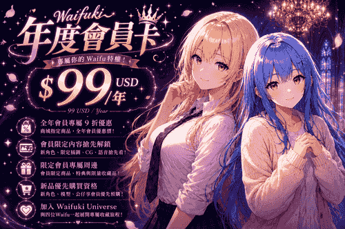 Waifuki年度會員卡