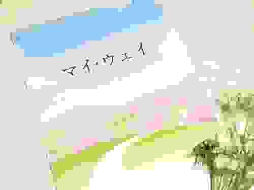 終活ノートセット「SONAE」