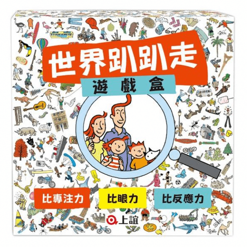 世界趴趴走遊戲盒