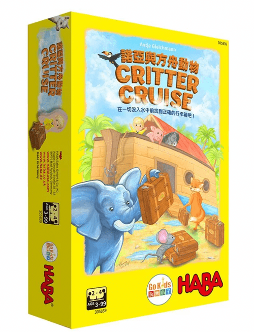 亞與方舟動物 （中文版） HABACRITTER CRUISE