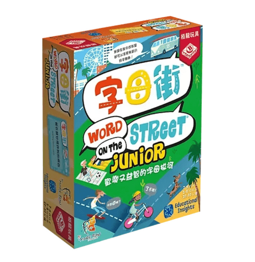 字母街