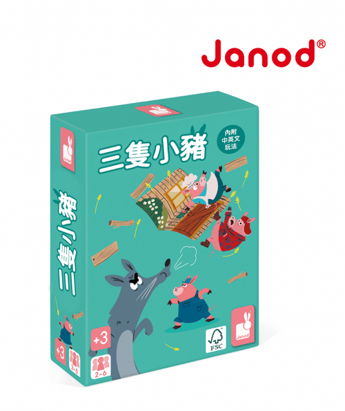 【法國Janod】趣味桌遊-三隻小豬