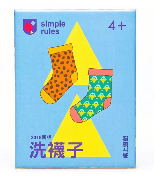 俄羅斯simple rules - 兒童桌遊 - 新版洗襪子