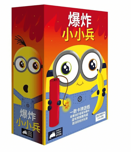 爆炸小小兵