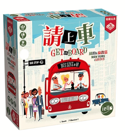 請上車