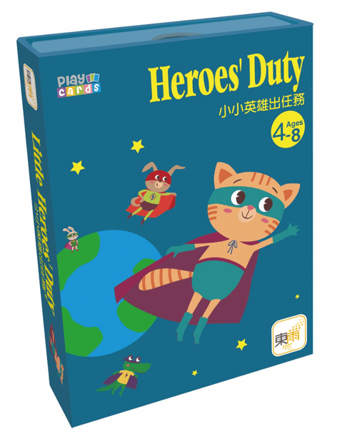小小英雄出任務 Heroes' Duty