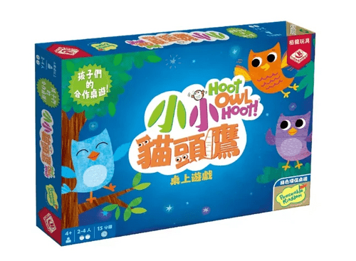 小小貓頭鷹