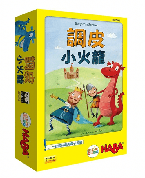 【GoKids】調皮小火龍 (中文版) 桌上遊戲 HABA