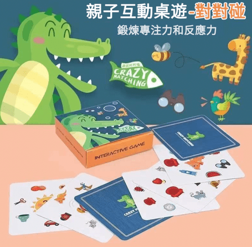 瘋狂對對碰