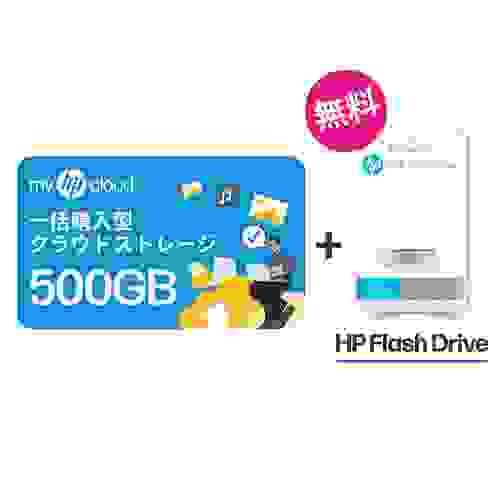 HP Cloud | One-Time Payment 500 code + HP USB 32GB (FREE)