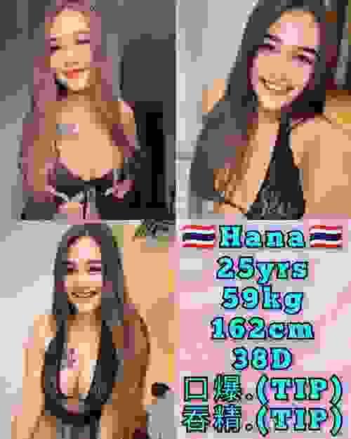 Hana❤ThaiLand