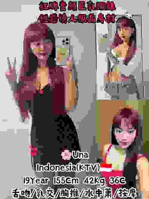 Una❤Indonesia