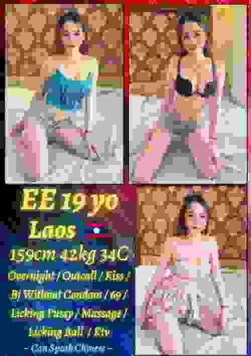 EE❤Laos