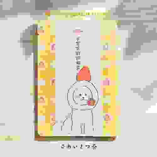 問候茶包｜承蒙您的照顧茶．草莓大福｜京和紅茶 