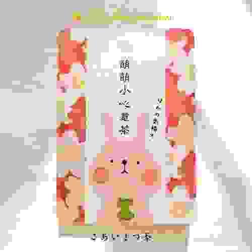 問候茶包｜萌萌小心意茶 - 兔兔蹦星人｜京玉露