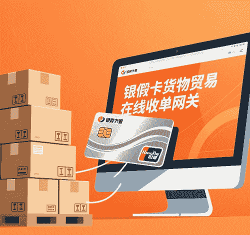 提供銀聯卡在線收單網關