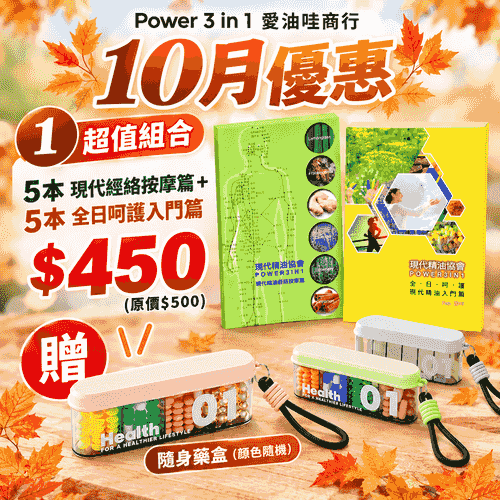 【10月優惠】超值書籍組合