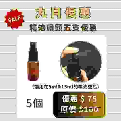 【9月優惠】