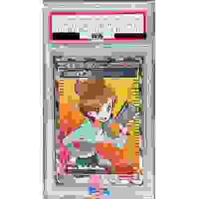 ※状態難/PSA10鑑定済〕アララギ博士【SR】{055/051} [※状態難/鑑定済カード]