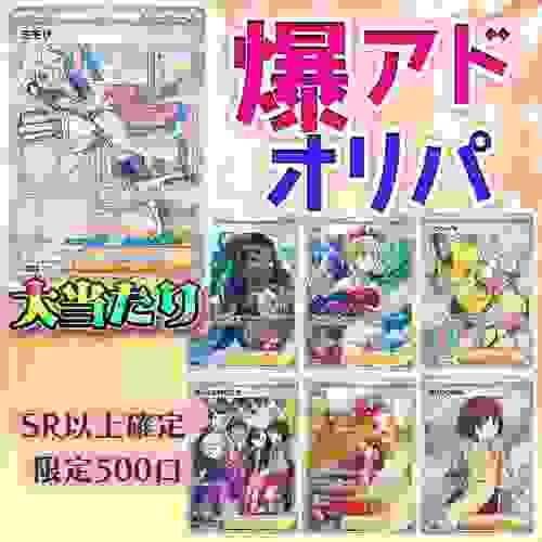 爆アドオリパ ポケモンカード ポケカ オリパ ラストワン 3333 pokemon パック クレイバースト 