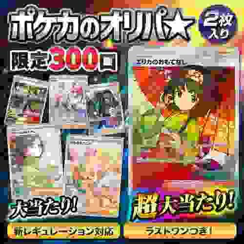 ポケモンカード オリパ ポケカ 1000円 第9弾 マットスワロー ポケカのオリパ pokemon BOX