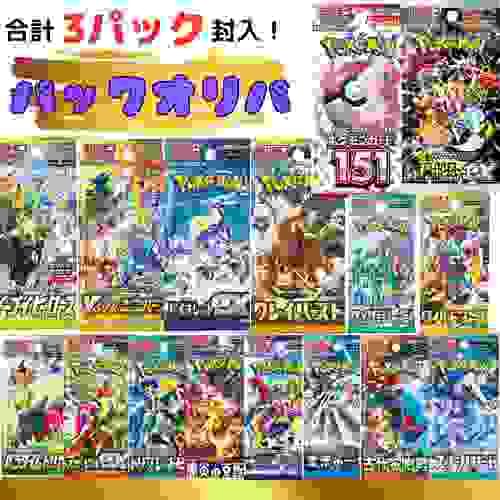 ポケモンカードオリパ 3パック 第5弾 シャイニートレジャー ポケモンカード151