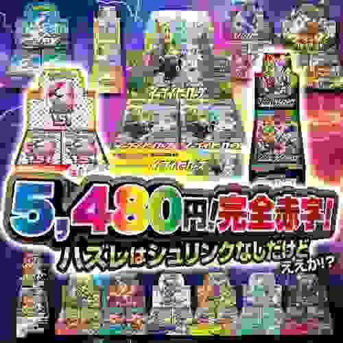 ポケモンカード BOX ハズレはシュリンクなし 第3弾 BOXオリパ