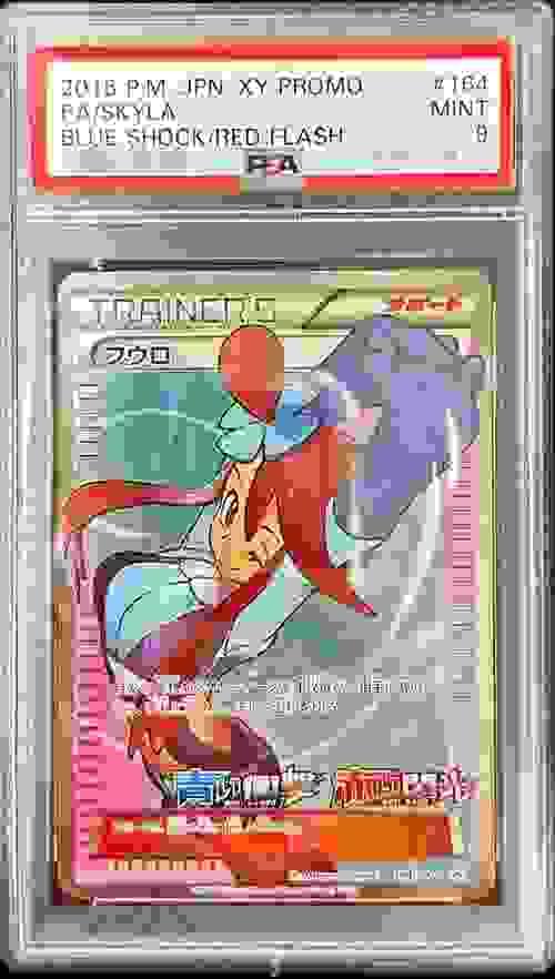 〔PSA9鑑定済〕フウロ(SR仕様)【P】{164/XY-P} [その他]