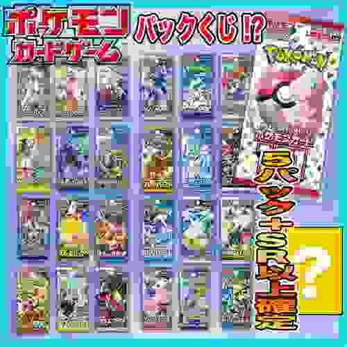 【第参弾】ポケモンカード パックオリパ ポケカ pokemon オリジナルパック