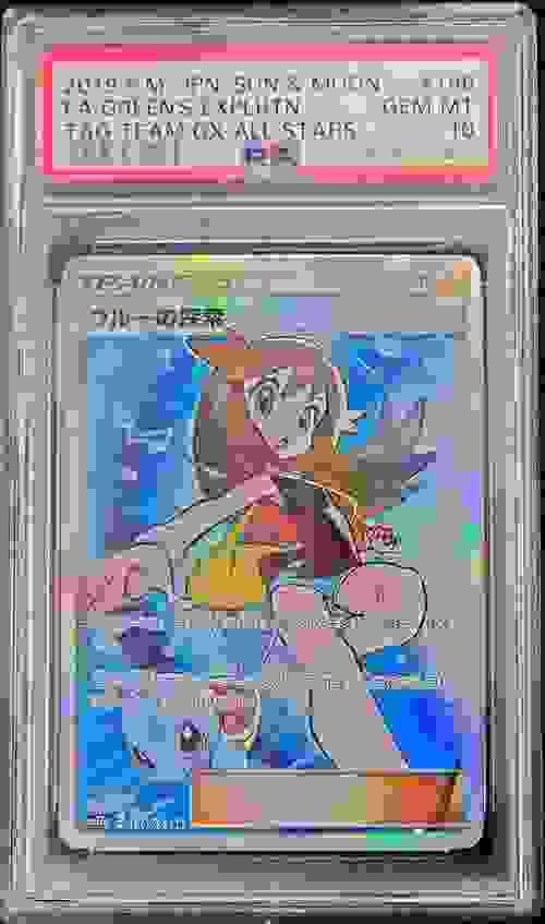〔PSA10鑑定済〕ブルーの探索【SR】{196/173} [その他]