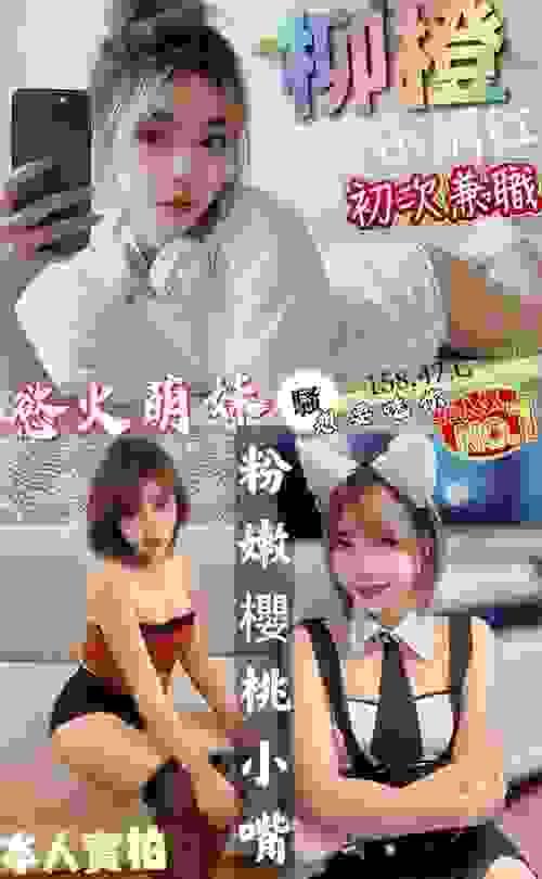 柳橙