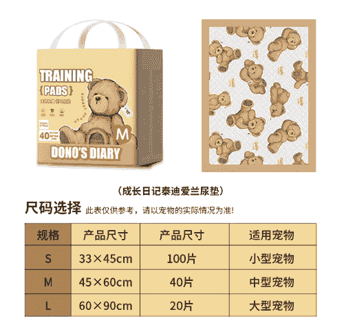 GDL4056**小熊圖案狗尿墊