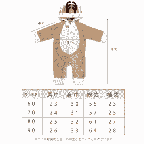 嬰兒馴鹿絨毛連身衣