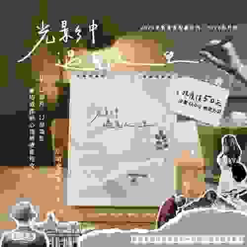 【預購中】2025年《新使者》聖誕特刊「光影中遇見人生」