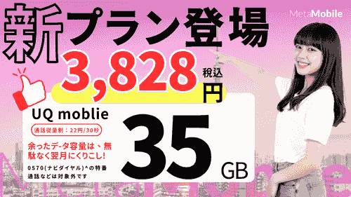 高田馬場店 au/UQ 予約