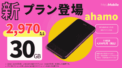 上野店 格安SIM 予約