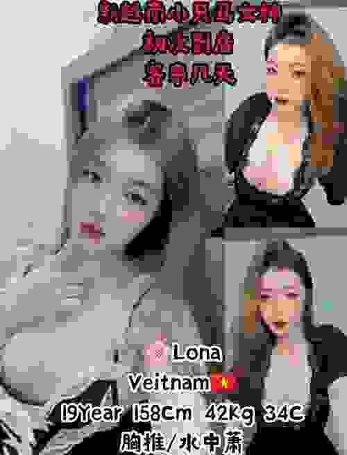 Lona