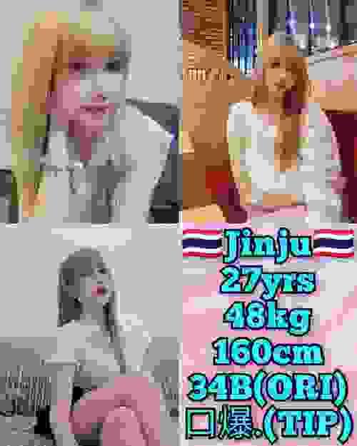 Jinju