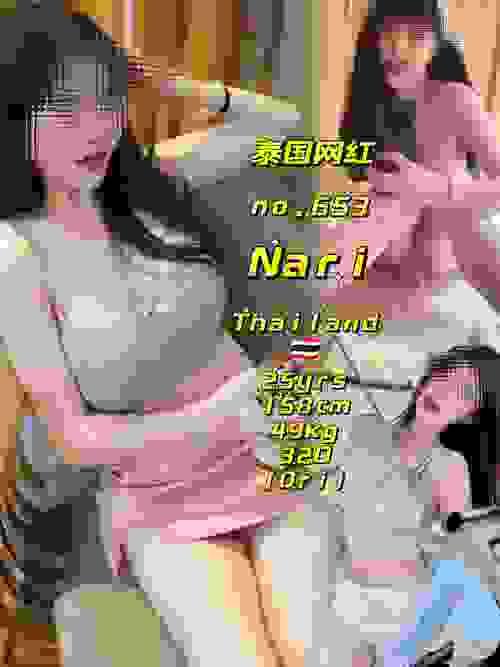 Nari