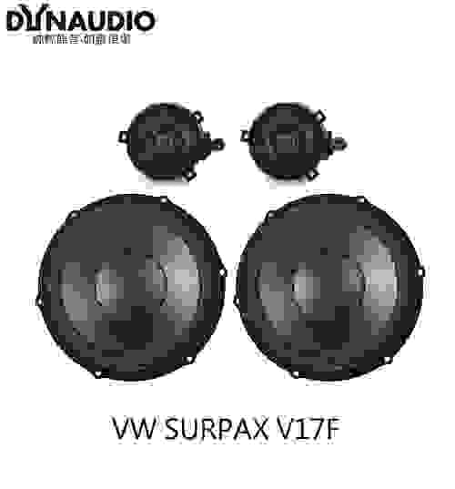 丹麥丹拿 SURPAX V17F VW / SKODA 專車專用 7.5吋 二音路分音喇叭