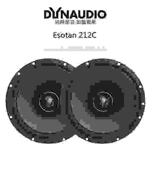 丹麥丹拿 ESOTAN 212C 二音路同軸喇叭